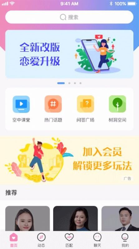 微恋幸福门截图