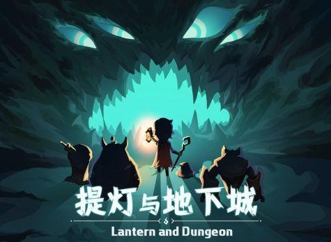 提灯与地下城应该怎么刷图 提灯与地下城刷图与点灯攻略大全