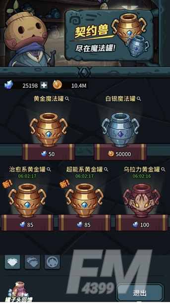 提灯与地下城罐子什么时候开最好