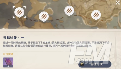 原神龙蜥寻踪活动怎么玩？古岩龙蜥位置一览[多图]图片4
