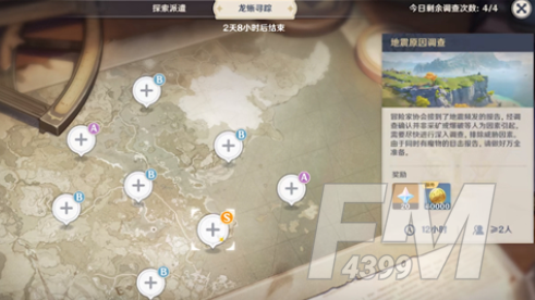 原神龙蜥寻踪活动怎么玩？古岩龙蜥位置一览[多图]图片3