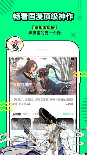 叭嗒漫画
