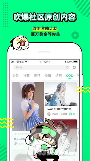叭嗒漫画