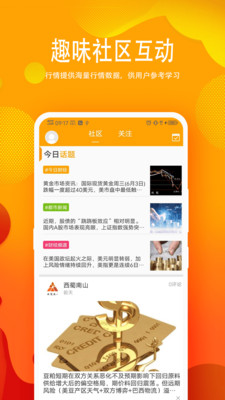 合众云矿科技截图