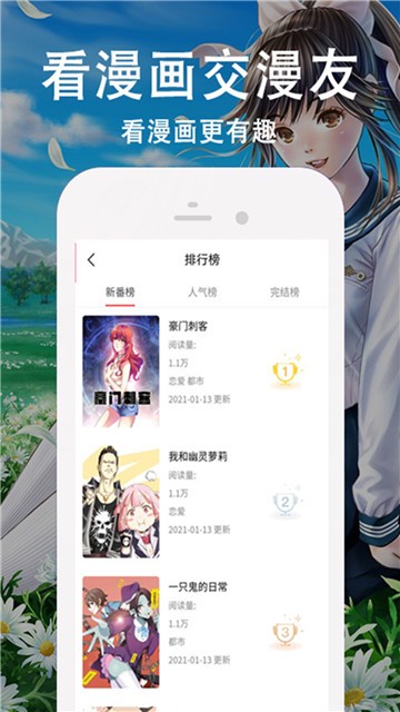 旭旭爱漫社区