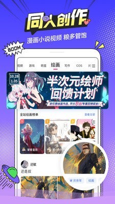 紫鼠漫画截图