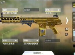 使命召唤手游稳定高伤DRH武器怎么配装 使命召唤手游稳定高伤DRH武器配装思路