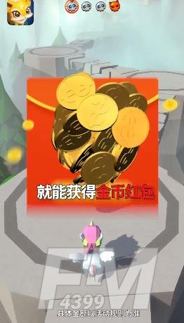 萌宠打怪兽
