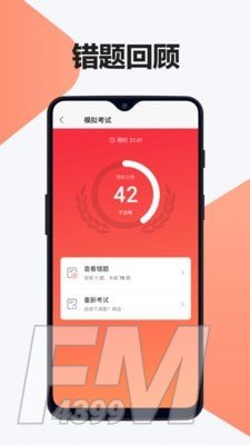 交通驾考题库