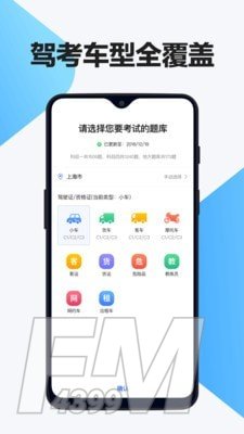 交通驾考题库