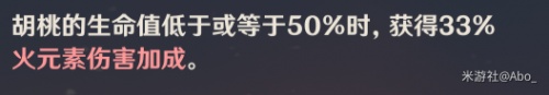 原神胡桃怎么样？原神胡桃使用攻略/圣遗物搭配/阵容队伍搭配一览