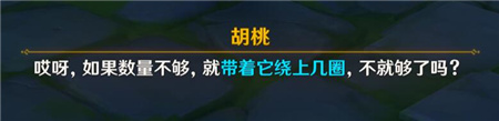 原神胡桃秘境怎么过？胡桃秘境步入边界解谜攻略[多图]图片6