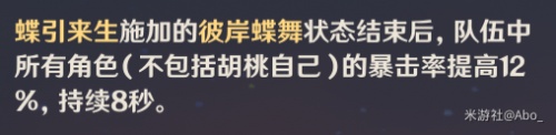 原神胡桃怎么样？原神胡桃使用攻略/圣遗物搭配/阵容队伍搭配一览