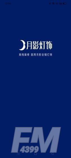 月影灯饰