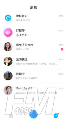 抢位