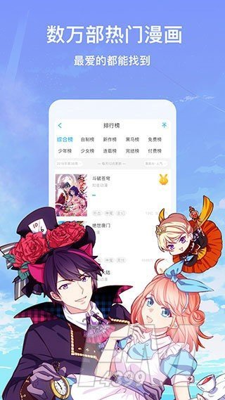 芈月漫画