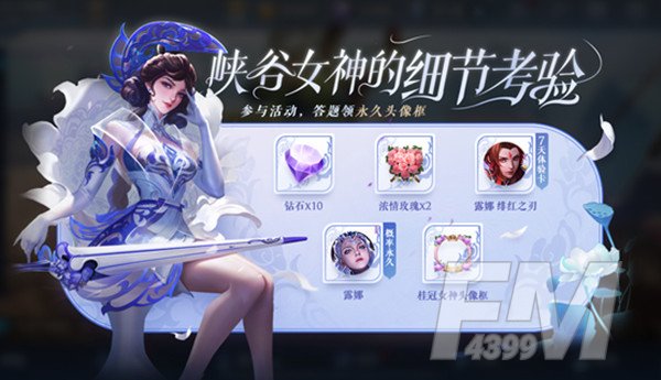 《王者荣耀》值167块钱的女英雄是谁