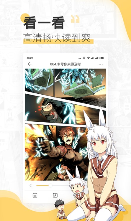 轻轻一点漫画
