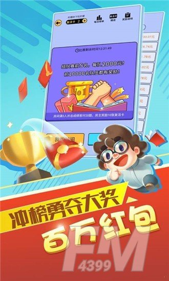 最强答人