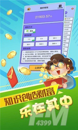 最强答人