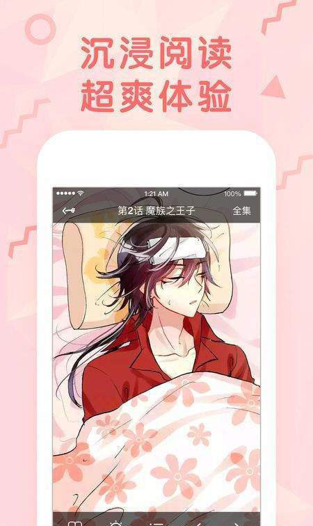 嗯嗯漫画