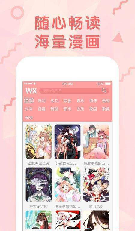 嗯嗯漫画