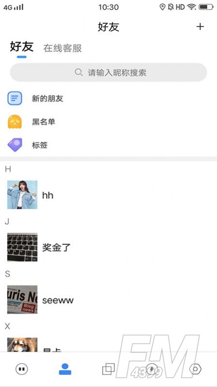 松子聊天