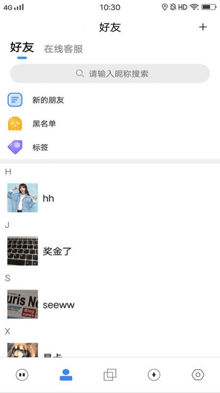松子聊天