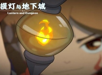 提灯与地下城灯灭了怎么办 提灯与地下城灯灭了原因和解决方法