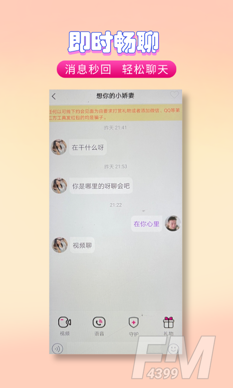 夜伴交友