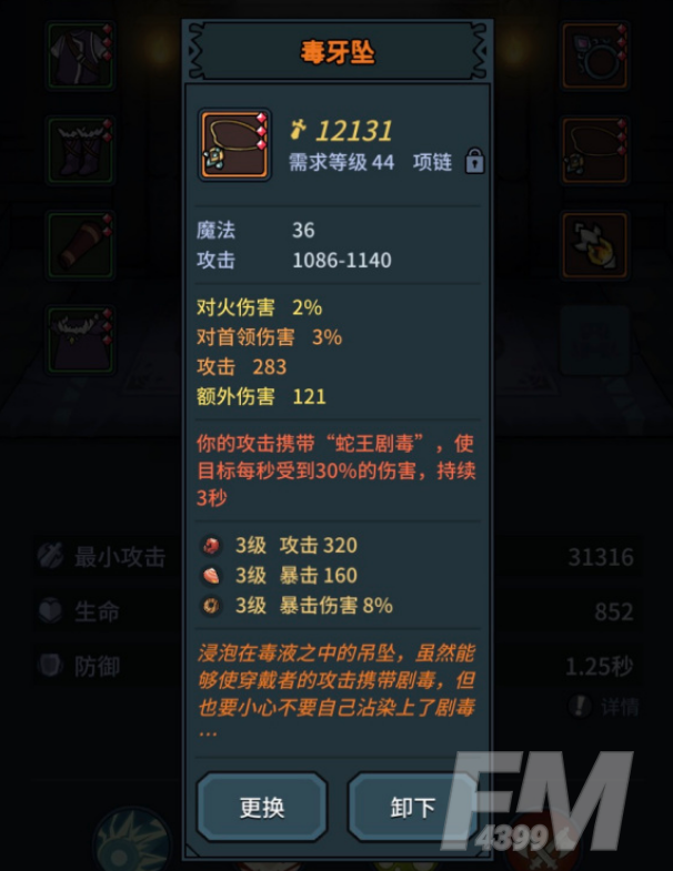 提灯与地下城最强装备武器搭配一览