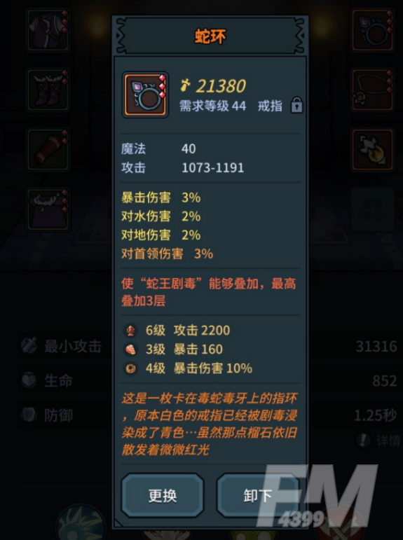 提灯与地下城最强装备武器搭配一览