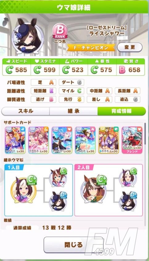 赛马娘米浴智力流培养攻略