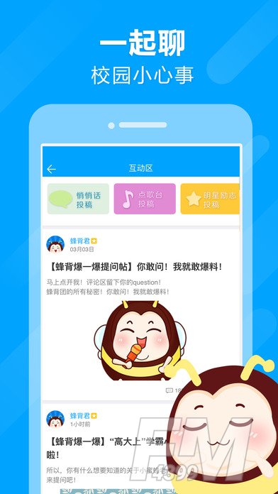 高考蜂背