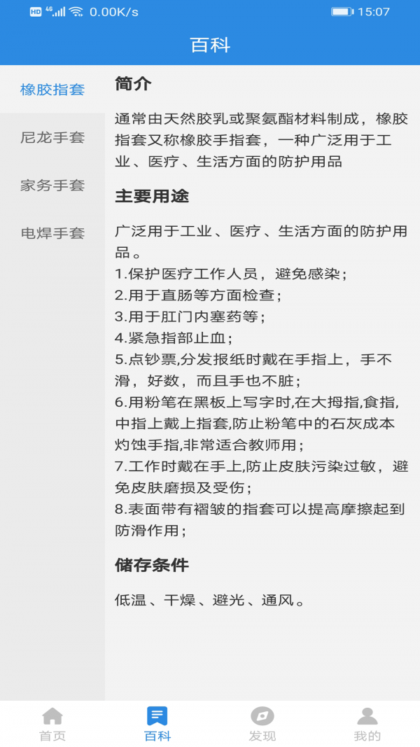德指易购截图