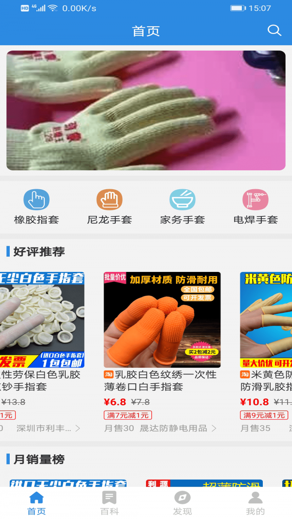 德指易购截图