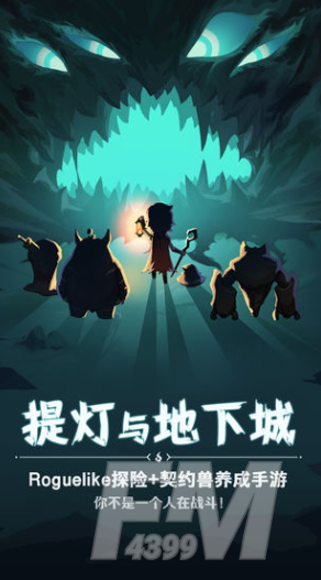 提灯与地下城平民宠物如何搭配 平民宠物搭配攻略