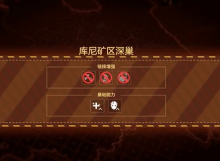 战双帕弥什库尼矿区通关方法 诺曼复兴战库尼矿区怎么打