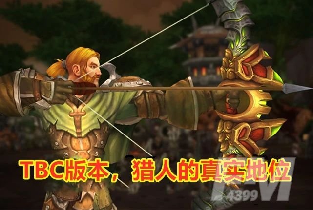 魔兽世界怀旧服tbc强势职业有哪些 WOW怀旧服tbc强势职业推荐[多图]图片2