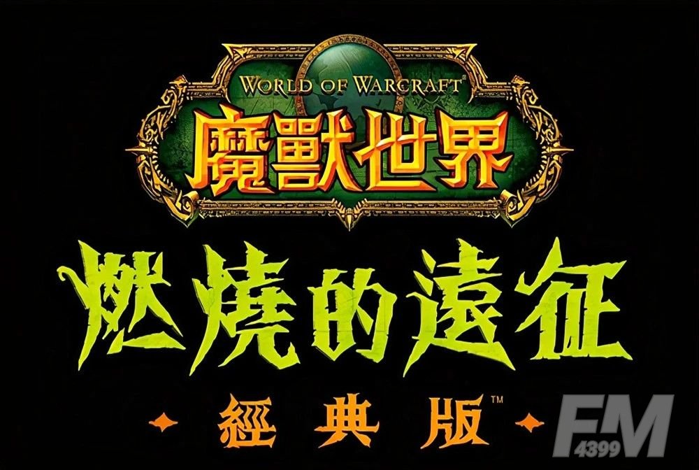 魔兽世界怀旧服tbc强势职业有哪些 WOW怀旧服tbc强势职业推荐[多图]图片1