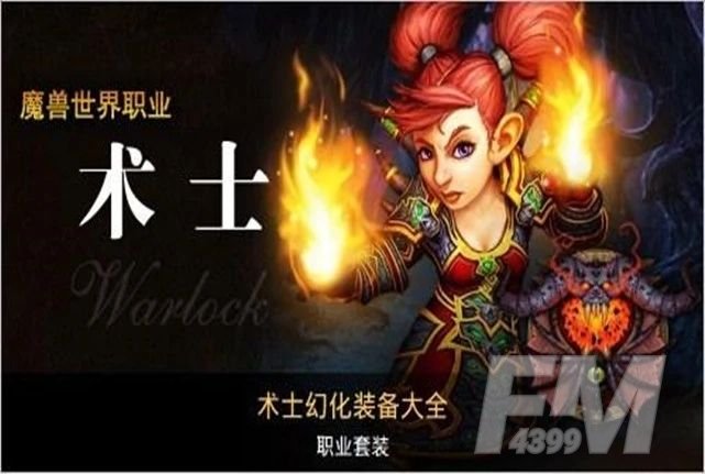 魔兽世界怀旧服tbc强势职业有哪些 WOW怀旧服tbc强势职业推荐[多图]图片4