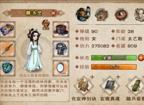 烟雨江湖天罡剑指决如何学习 天罡剑指诀技能属性介绍