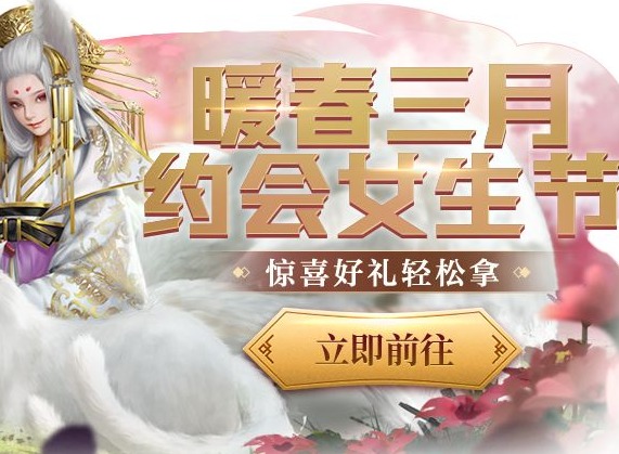 妄想山海女生节活动有哪些奖励 妄想山海女生节活动福利内容一览