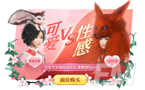 妄想山海女生节活动福利内容一览