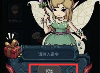 提灯与地下城最新密令是什么 提灯与地下城最新密令分享
