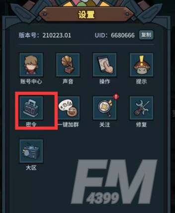 提灯与地下城3月4日最新密令是什么
