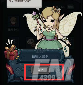 提灯与地下城3月4日最新密令是什么
