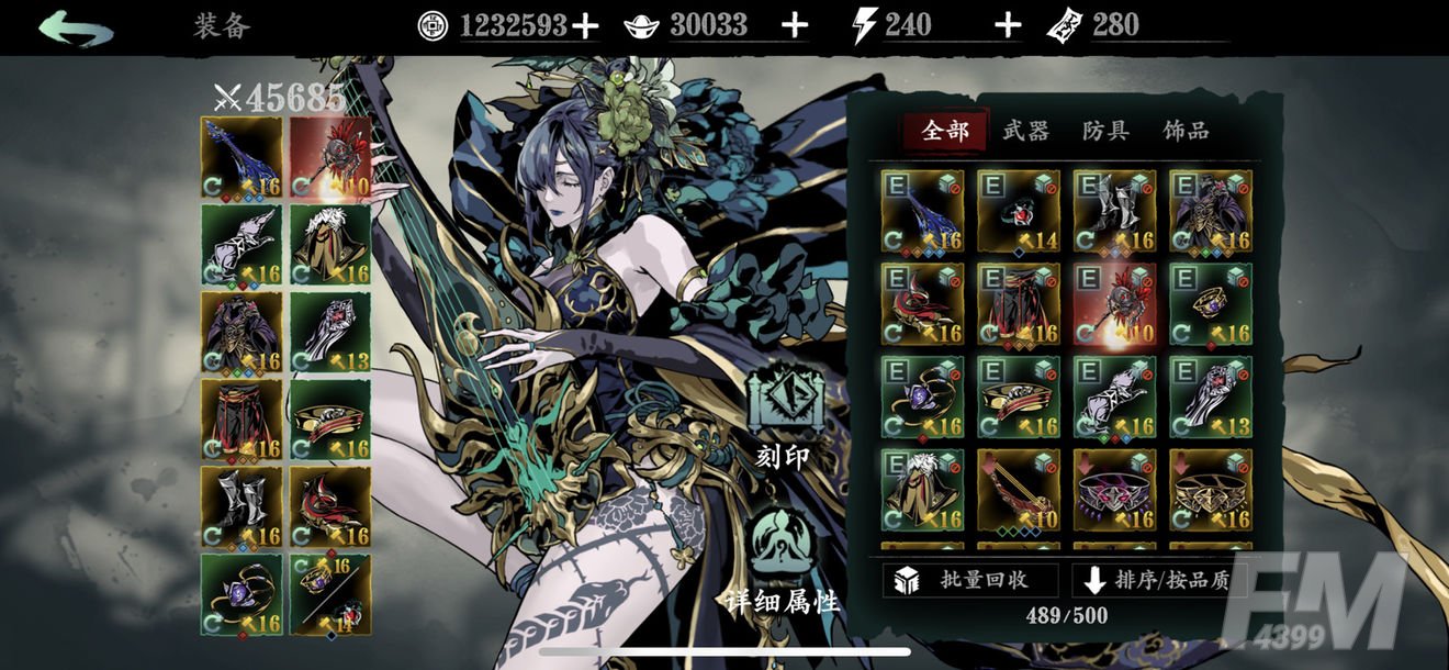 影之刃3魔弦半月花技能搭配攻略