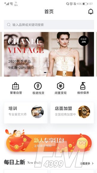 聚奢福样子