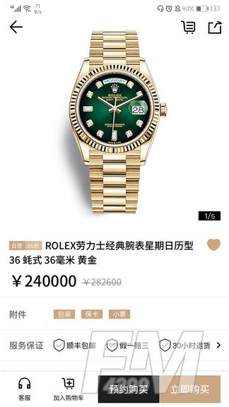 聚奢福样子